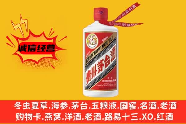 桂林平乐县上门回收茅台酒价格