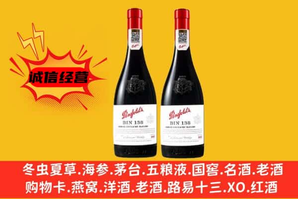 桂林平乐县上门回收奔富价格