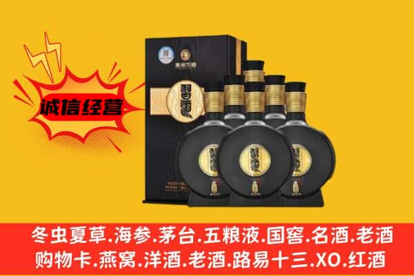 桂林平乐县上门回收习酒价格