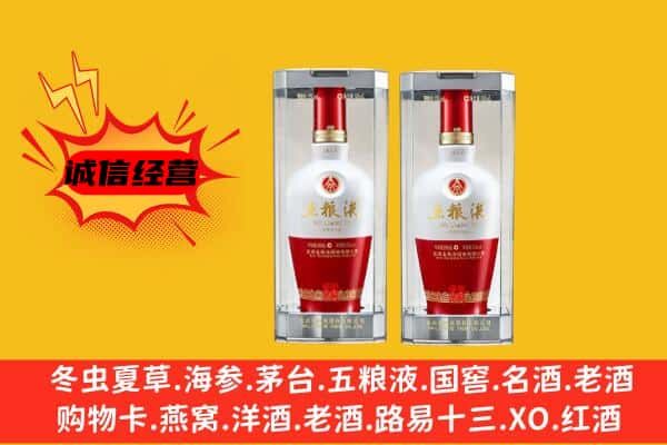 桂林平乐县上门回收五粮液1618价格