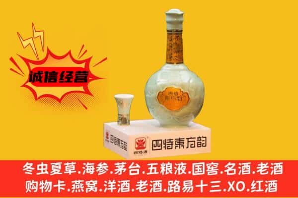 桂林平乐县上门回收四特酒价格