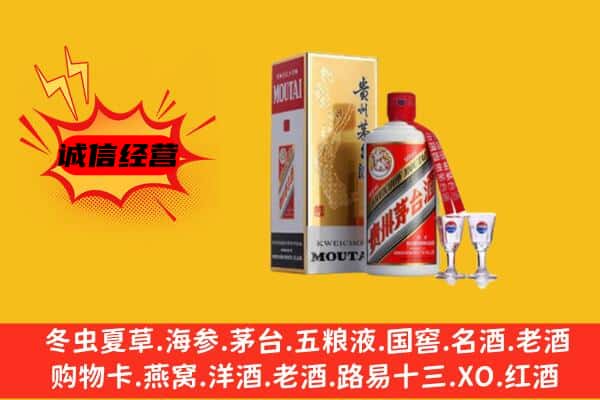 桂林平乐县回收贵州茅台酒