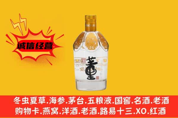 桂林平乐县上门回收老董酒价格