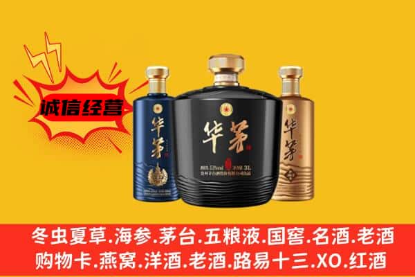 桂林平乐县上门回收华茅价格