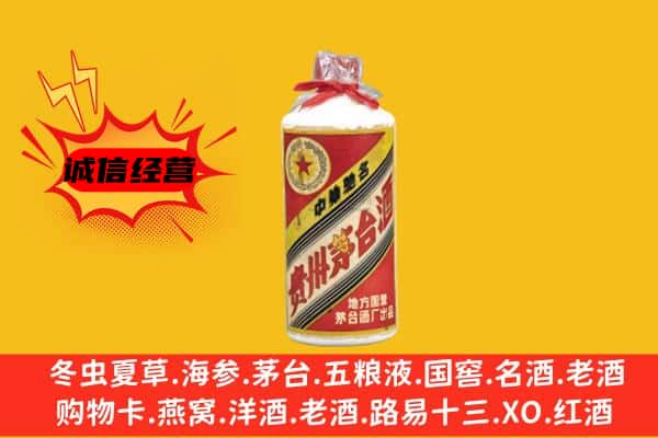 桂林平乐县名酒回收五星茅台酒.jpg