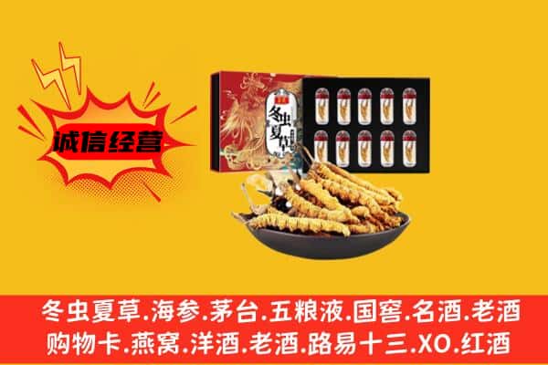 桂林平乐县回收冬虫夏草