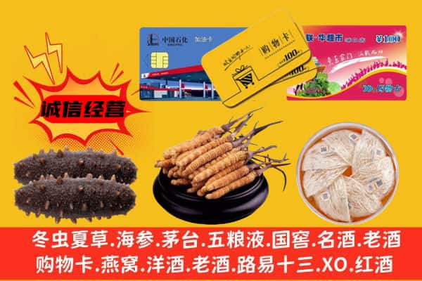桂林平乐县回收礼品