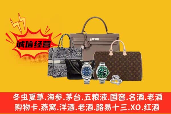 桂林平乐县回收奢侈品