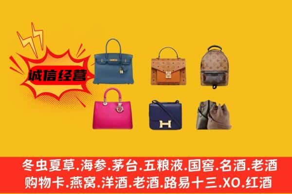 桂林平乐县回收名包