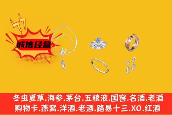 桂林平乐县回收首饰