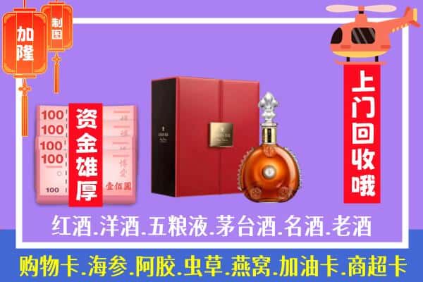 ​桂林平乐县回收路易十三是如何定价